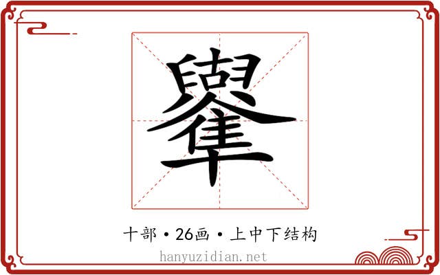 𠧑