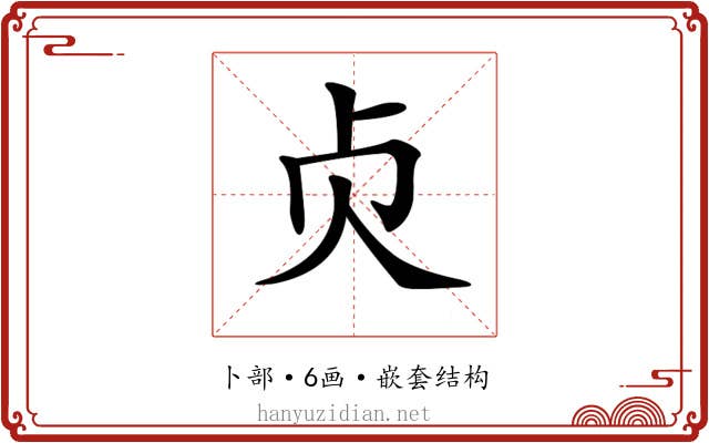 𠧖