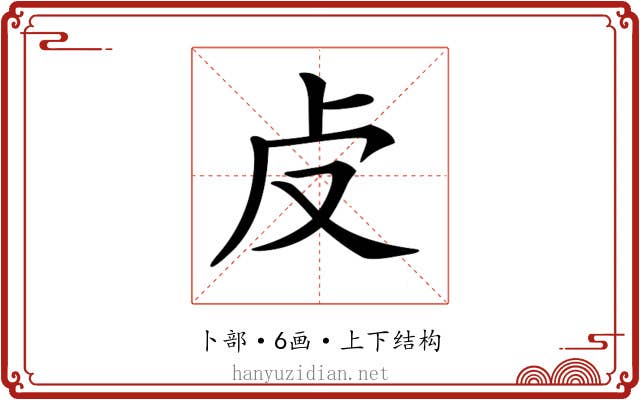 𠧘