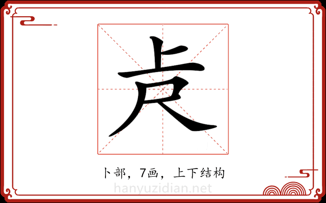 𠧛