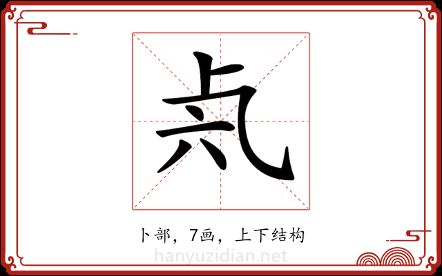𠧝