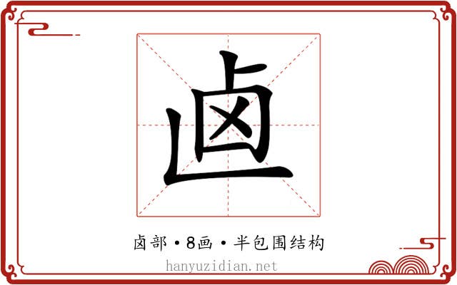 𠧟 𠧟
