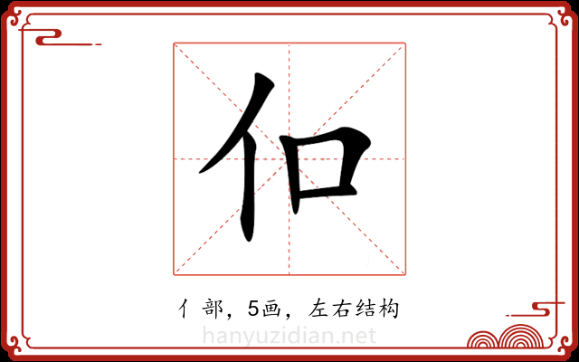 㐰