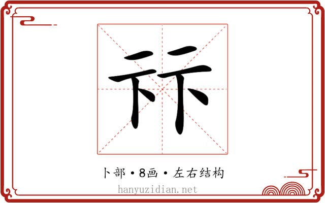 𠧥