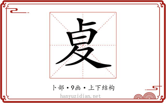 𠧫