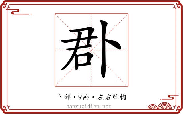 𠧬