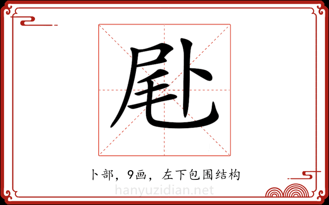 𠧮
