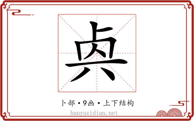 𠧯