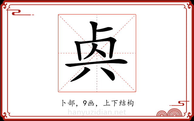 𠧯