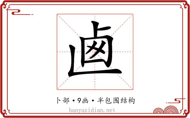 𠧱