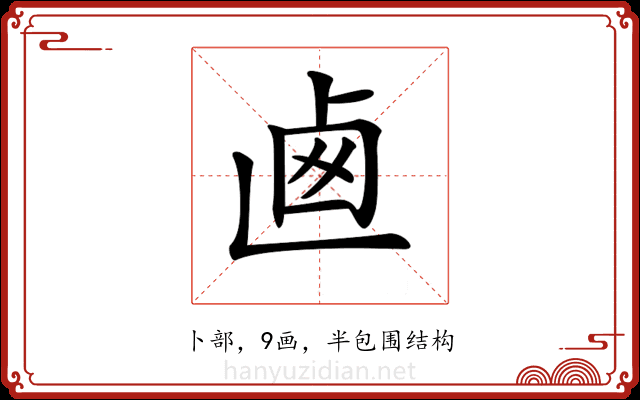𠧱