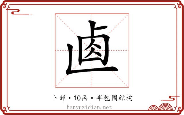 𠧴 𠧴