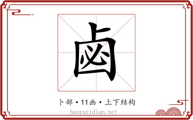 𠧸