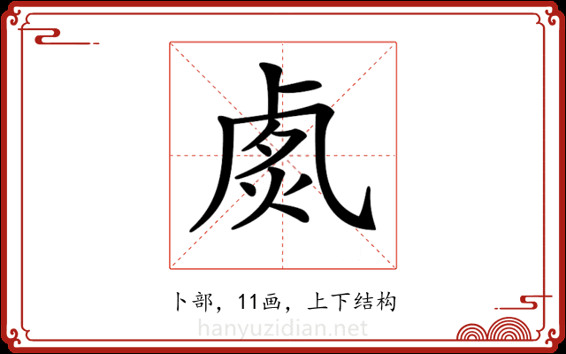 𠧽