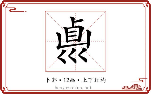 𠨀