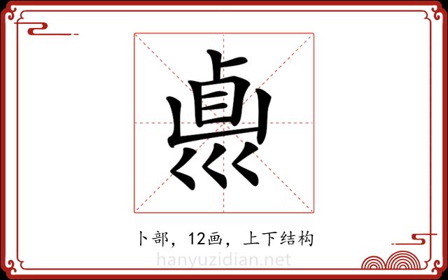 𠨀
