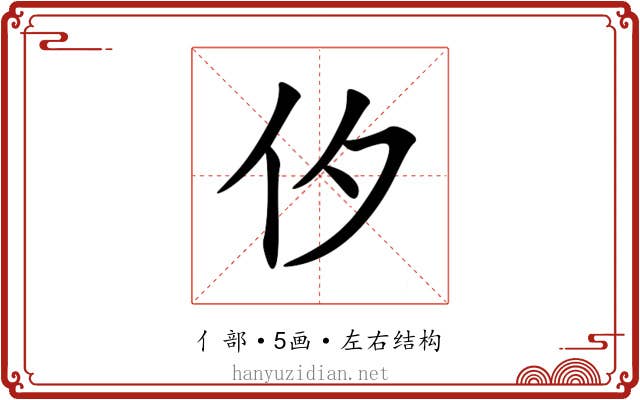 㐴