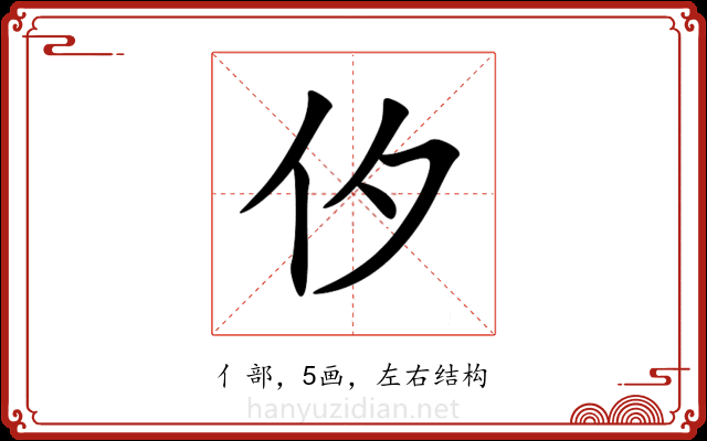 㐴 㐴
