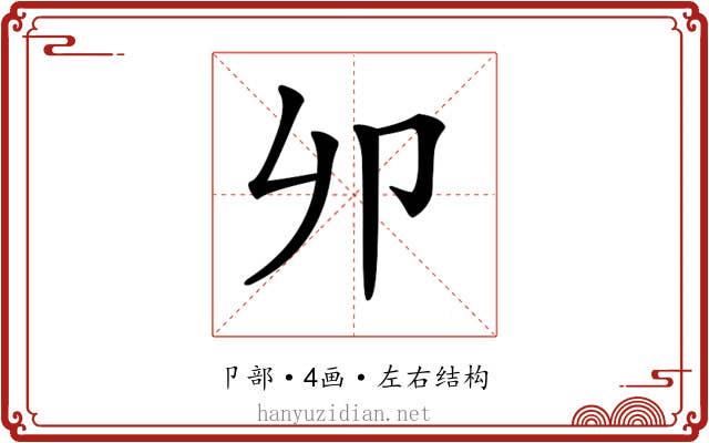 𠨍