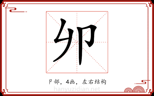 𠨍 𠨍