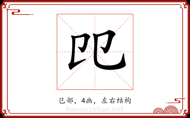 𠨎