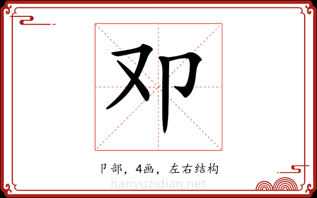 𠨏