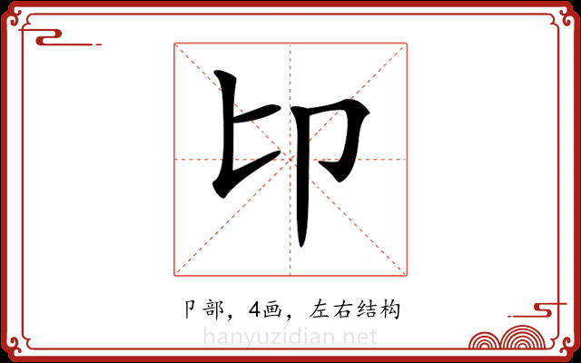 𠨐
