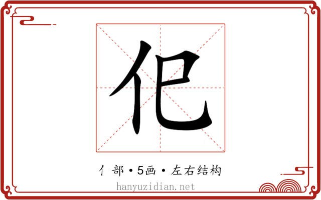 㐶