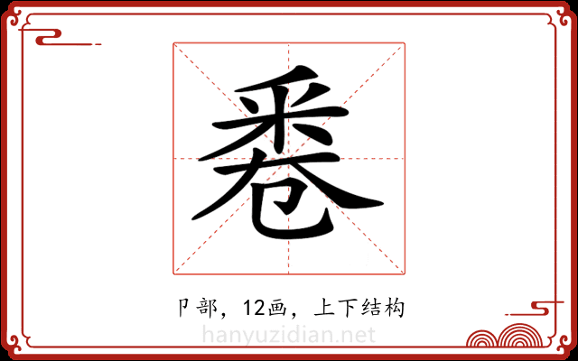 𠨟