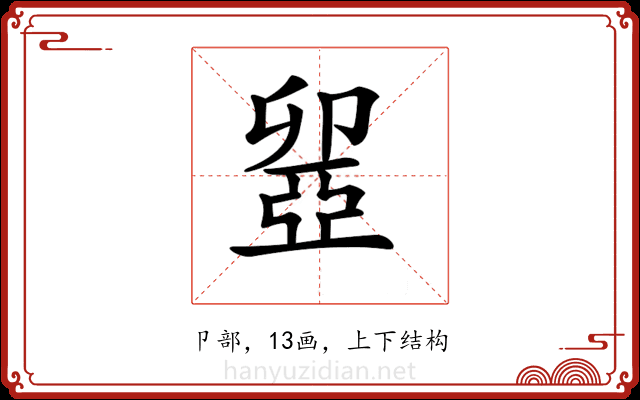 𠨣