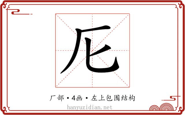 𠨬