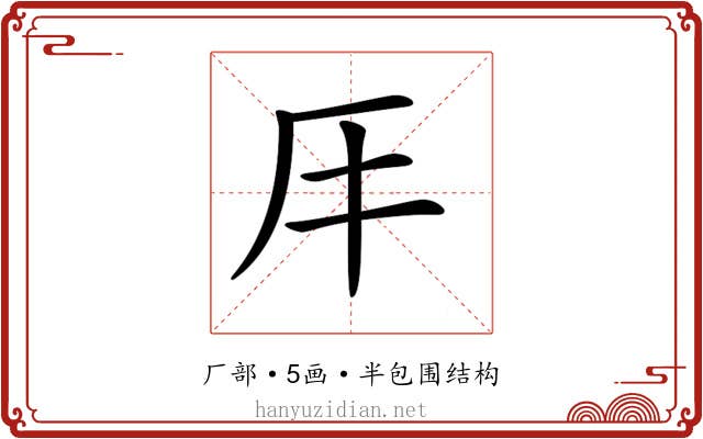 𠨭
