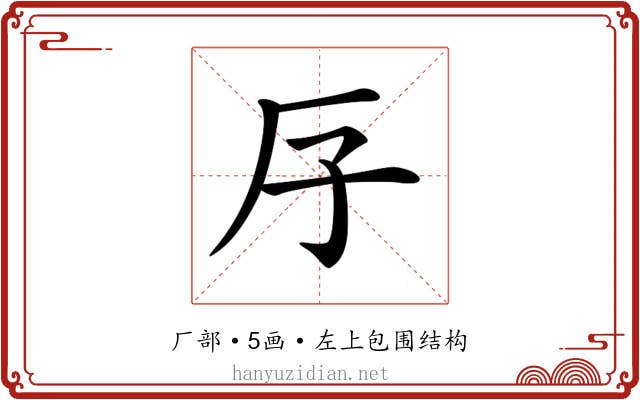 𠨯