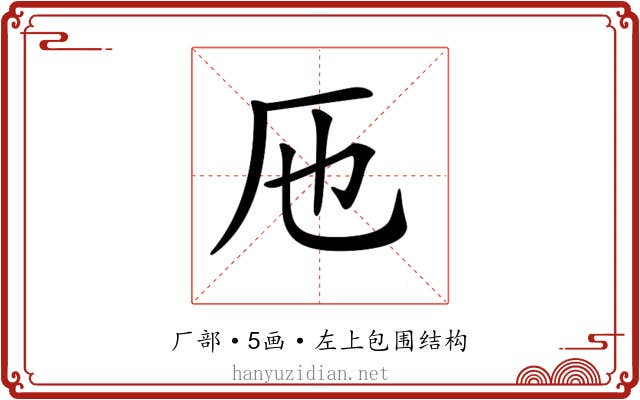 𠨱