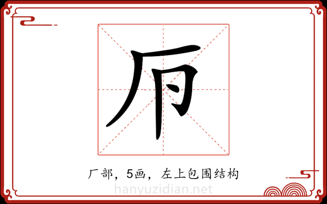 𠨳