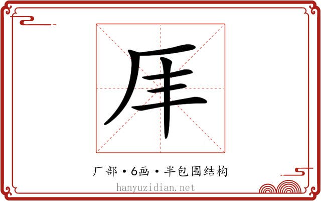 𠨵