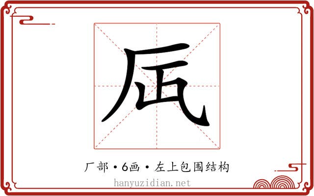 𠨷