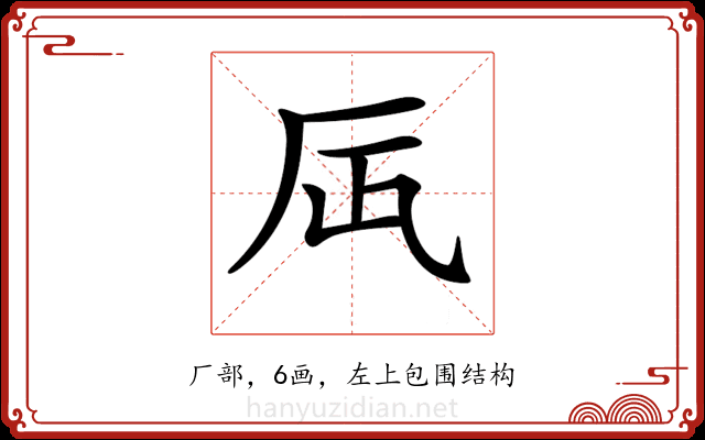 𠨷