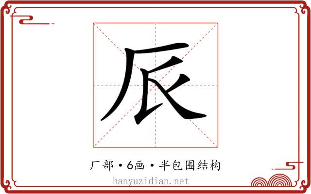 𠨸