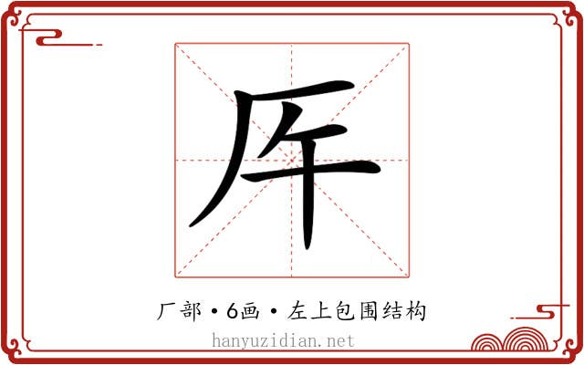 𠨺