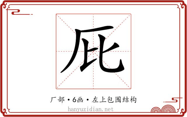 𠨽