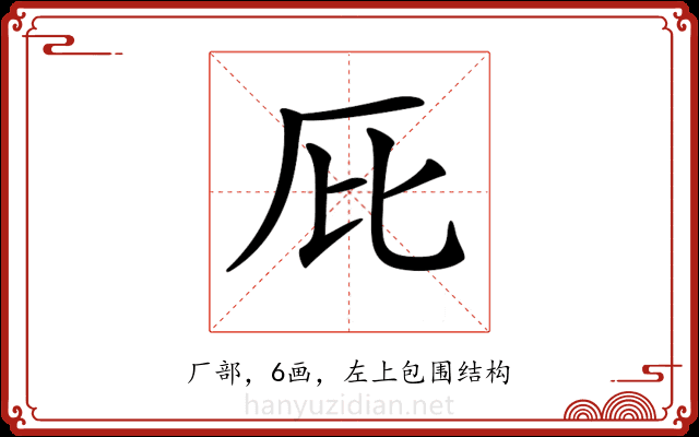 𠨽