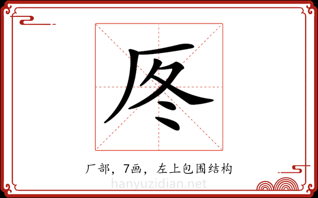 𠩁