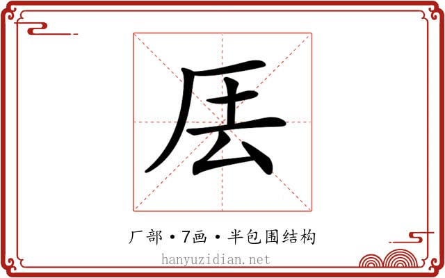 𠩂 𠩂