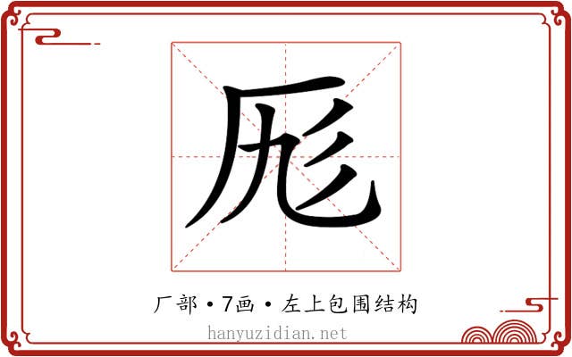 𠩇