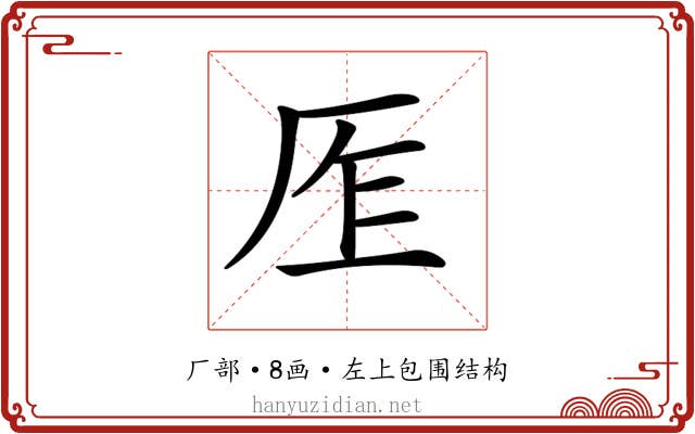 𠩎