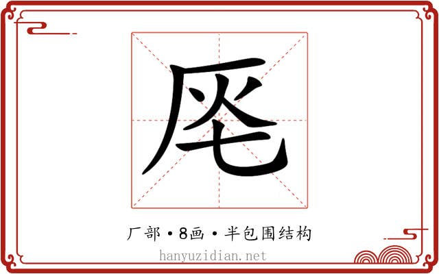 𠩔
