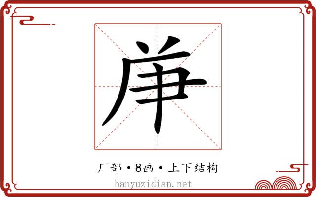 𠩖