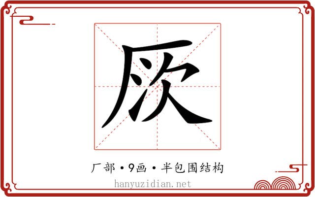 𠩗