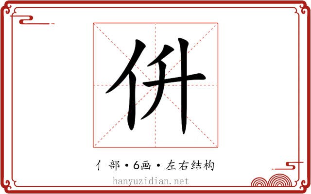 㐼 㐼